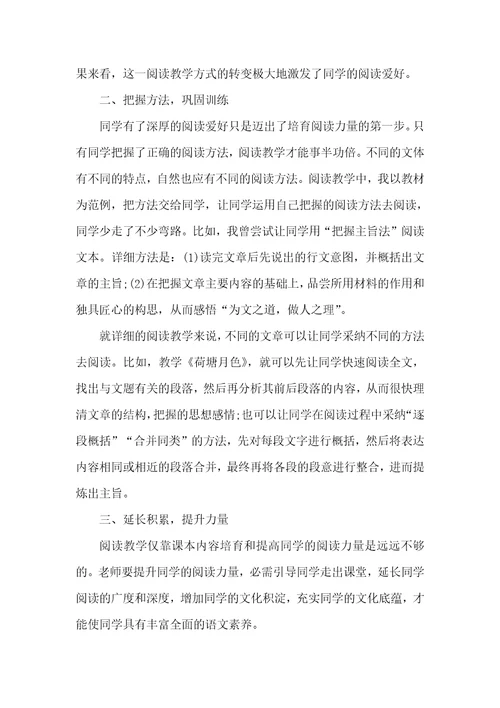 提高现在文学阅读能力的技巧