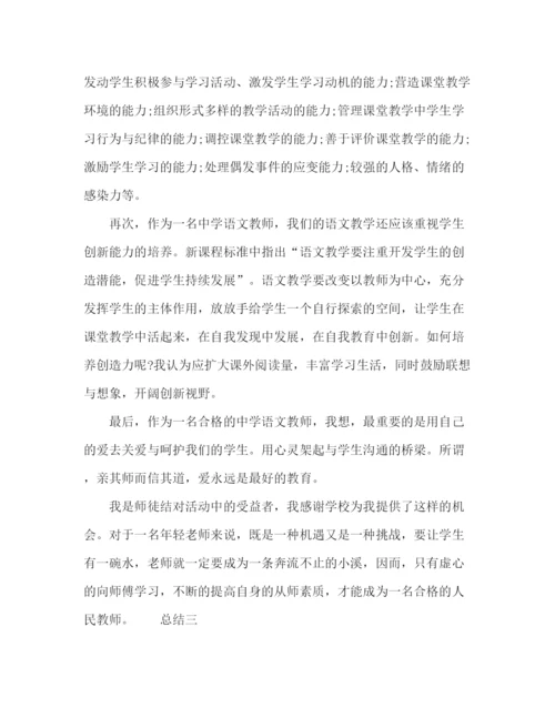 精编之高中语文教师教学年度总结范文.docx