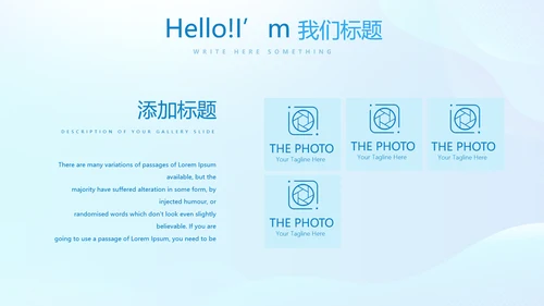 关爱医护人员动态PPT