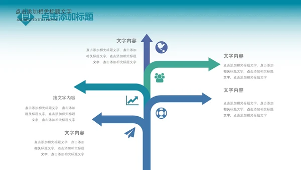 全球旅游世界旅游出国留学动态PPT模板