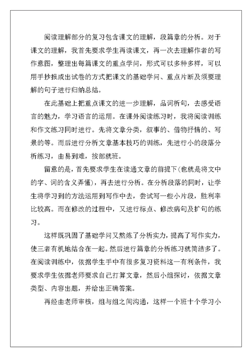 2022年六年级语文易错知识点