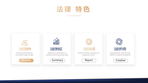政府法律顾问年年终总结汇报动态PPT