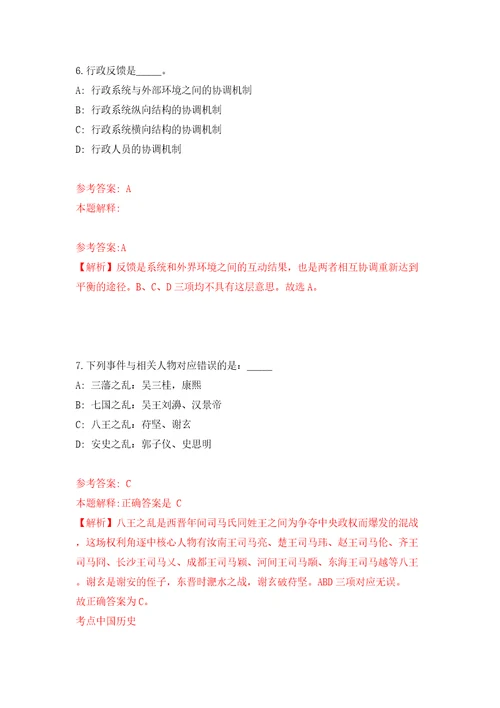 浙江宁波余姚市市场监督管理局招考聘用编外工作人员模拟训练卷第9版