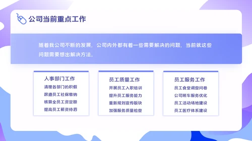 移动互联网+智能服务系统项目汇报PPT模板