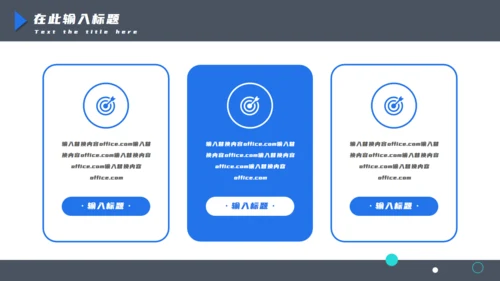 商务职务竞选通用PPT模板