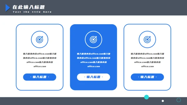 商务职务竞选通用PPT模板