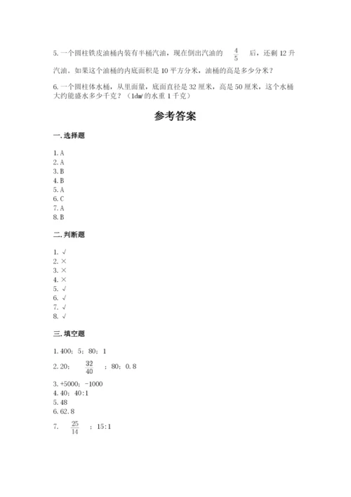 六年级下册数学期末测试卷附参考答案（基础题）.docx