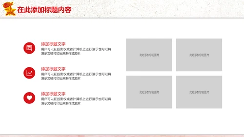 红色党政中国少先队员祖国花朵工作总结汇报PPT模板