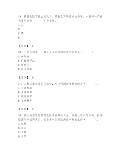 2024年材料员之材料员专业管理实务题库带答案（培优b卷）.docx