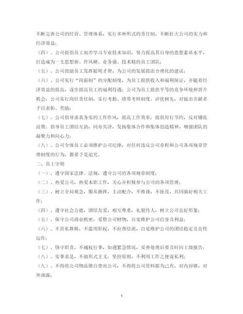 2023年药业公司管理制度_规章制度.docx