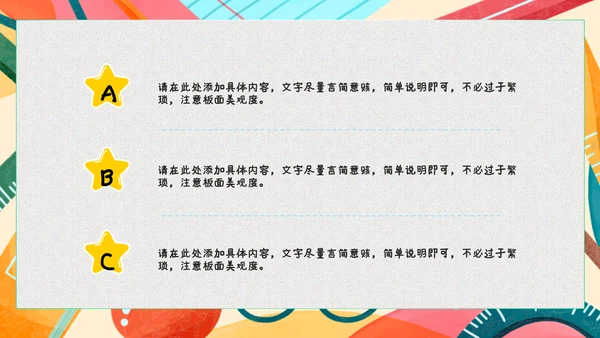 儿童卡通培训教育课件模板