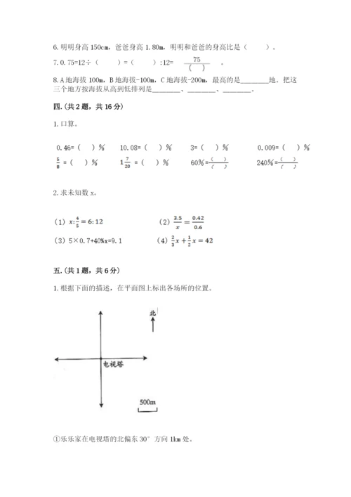 贵州省贵阳市小升初数学试卷（各地真题）.docx