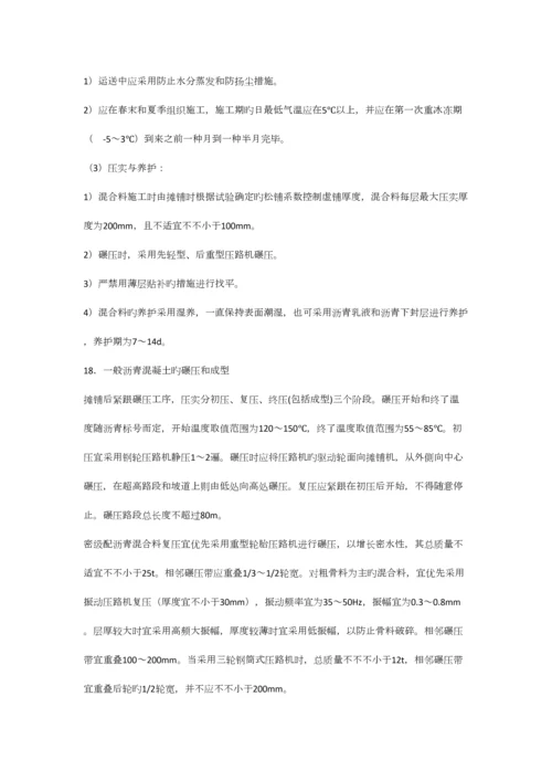 市政工程培训资料.docx