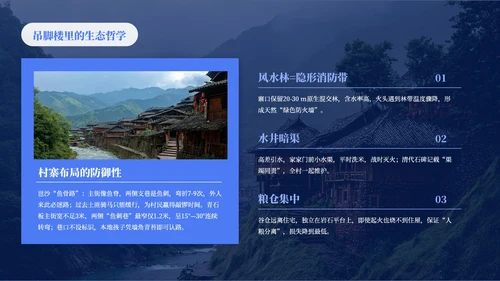 蓝色创意风少数民族苗族介绍PPT模板