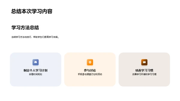 卓越学霸的养成攻略