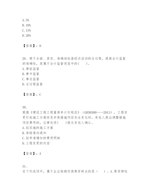 2024年一级建造师之一建建设工程经济题库【基础题】.docx