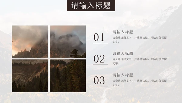 粉色复古实景旅行相册PPT模板