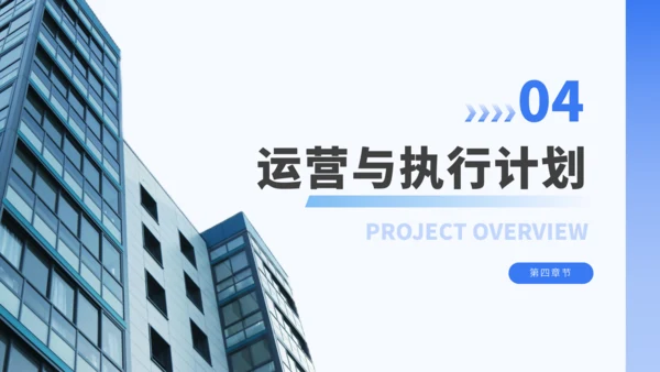 蓝色简约大学生创业计划书PPT模板