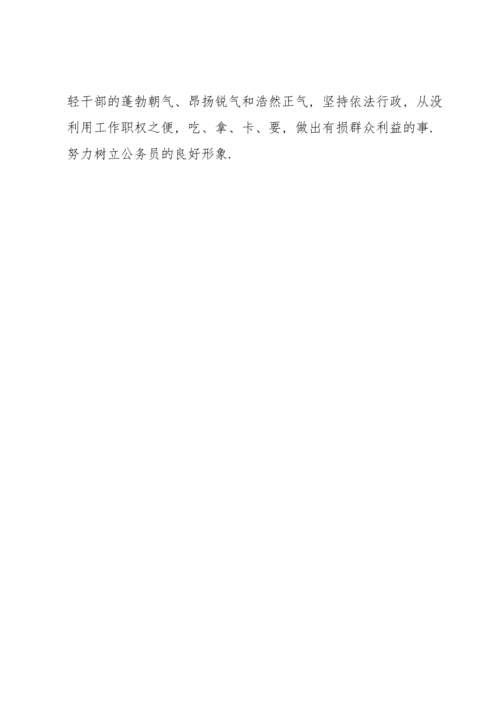 个人政治画像材料.docx