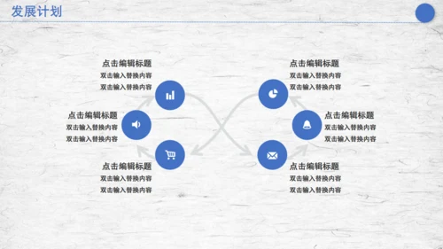 合作互利商务计划策划汇报通用PPT模板