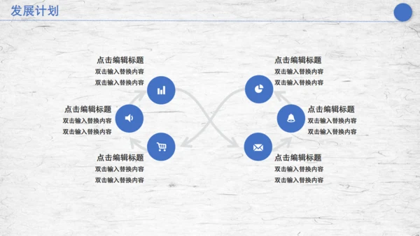 合作互利商务计划策划汇报通用PPT模板