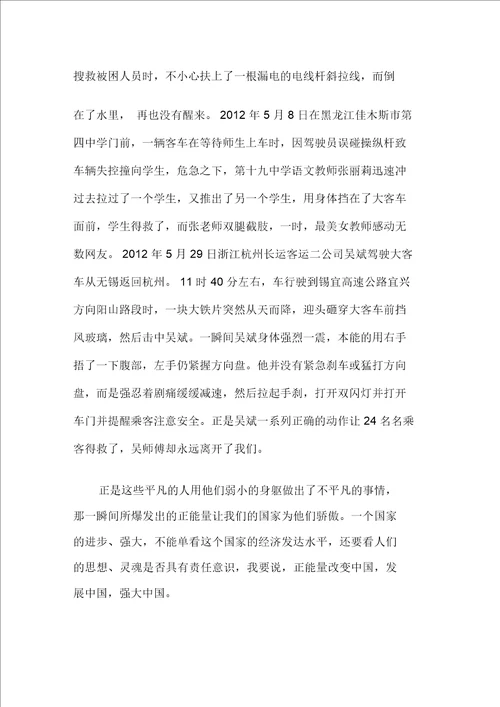 让中国美梦成真1000字高一作文叙事