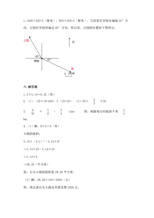 小学六年级上册数学期末测试卷及参考答案【典型题】.docx