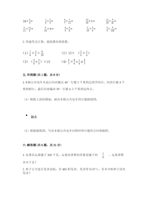 小学数学六年级上册期末卷必考题.docx