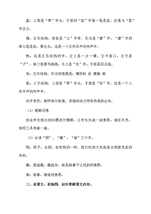 有关教学设计方案汇编7篇