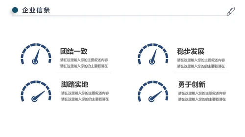 蓝色简约企业宣传企业简介公司简介PPT模板