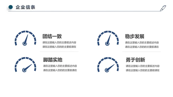 蓝色简约企业宣传企业简介公司简介PPT模板