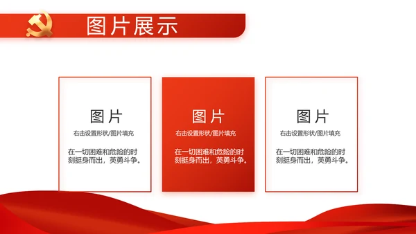 红色党支部工作总结汇报动态PPT党课