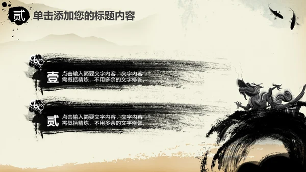 中国风古典乐器琵琶ppt模板