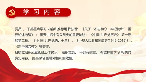 奋斗百年路启航新征程PPT动态模板