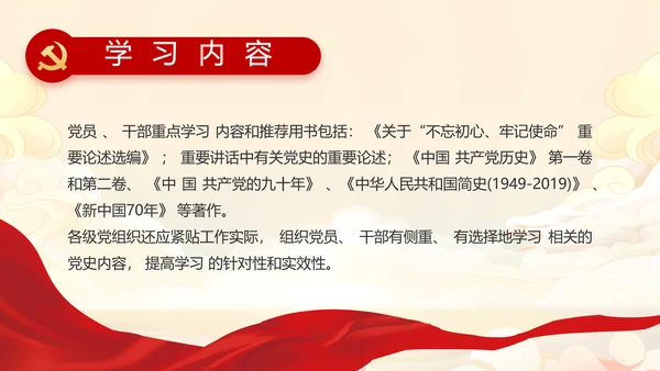 奋斗百年路启航新征程PPT动态模板
