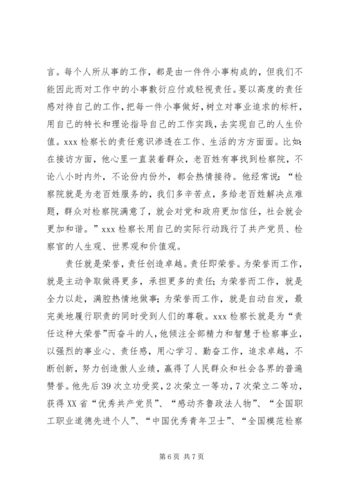 学习优秀检察长先进事迹体会.docx