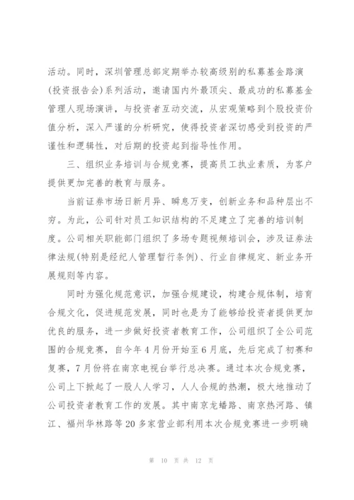 季度工作个人总结报告.docx