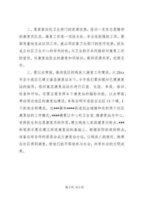 残联赴北京、大连学习考察的报告 (2).docx