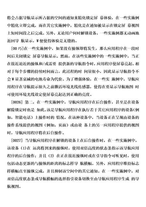 情景感知语音引导的制作方法