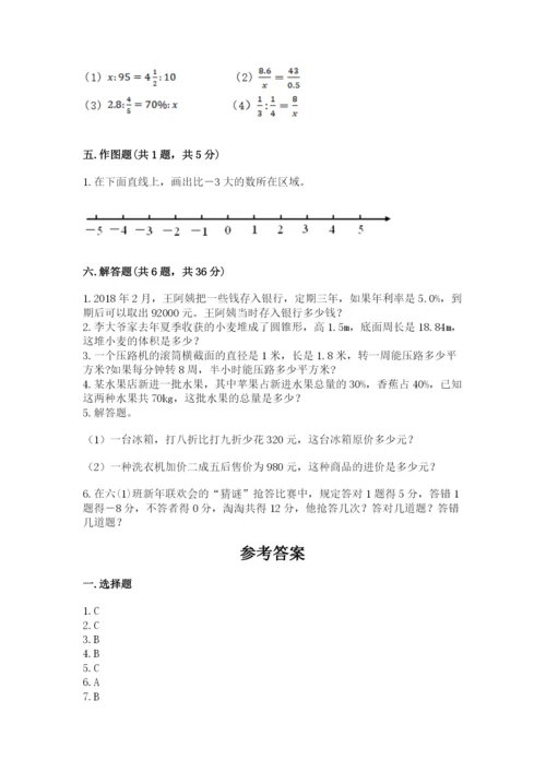 小学六年级下册数学期末卷含完整答案（夺冠系列）.docx