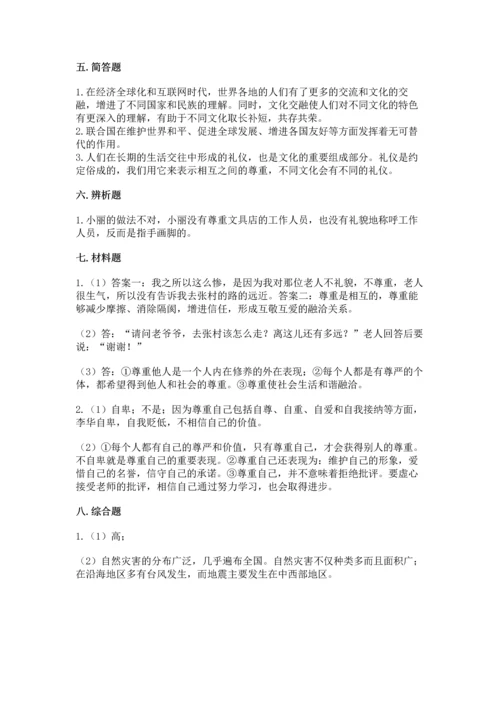 六年级下册道德与法治 《期末测试卷》（名师系列）.docx