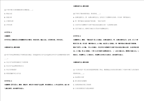 2021年11月2021年云南艺术学院招考聘用博士40人冲刺卷含答案附详解第二十五期