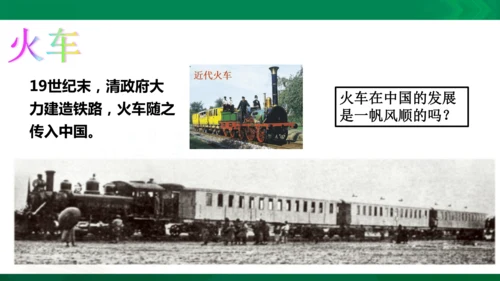 第三章第一节 生活中的变化 课件