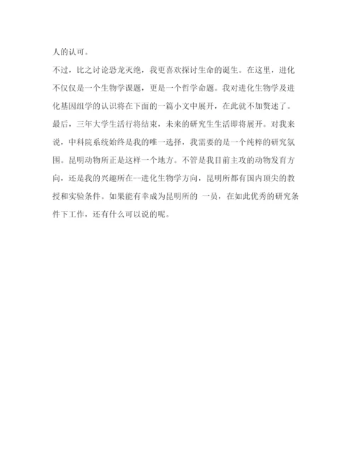 精编之大学生自我介绍范文个人简历.docx