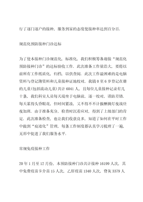 学校接种流感疫苗报告