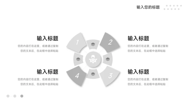 黑白线条简约行业品牌加盟PPT模板