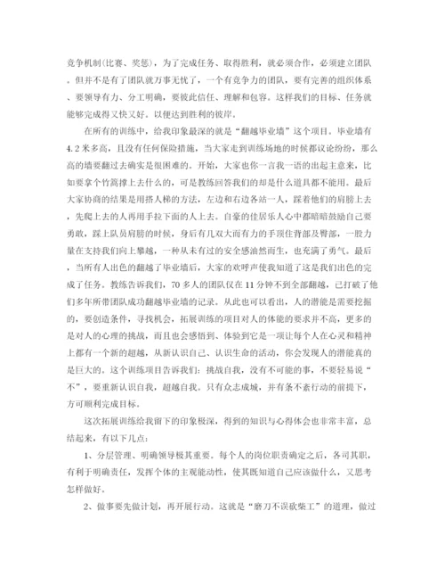 精编之对活动的总结与收获范文.docx