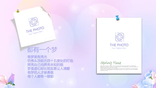 粉色梦幻我100天啦百天电子相册PPT动态模板