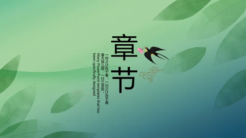 绿色清新春天春季旅游电子相册PPT