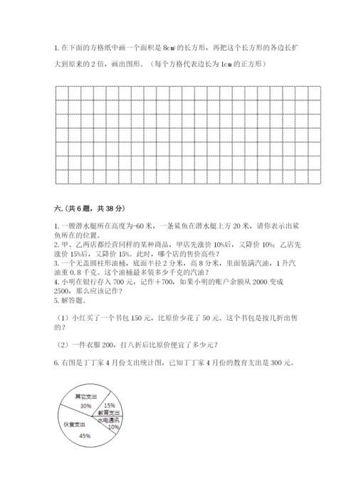 贵州省【小升初】2023年小升初数学试卷精品（实用）.docx